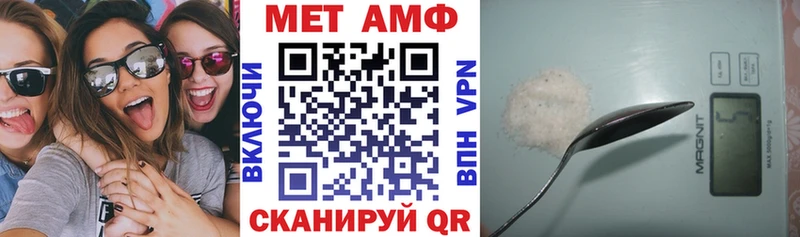 АМФ VHQ  Купить где  Киселёвск 