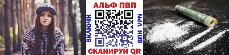Alpha-PVP кристаллы  Купить закладки  Киселёвск 