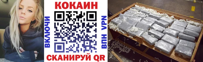 Купить где  Киселёвск  Кокаин Fish Scale 
