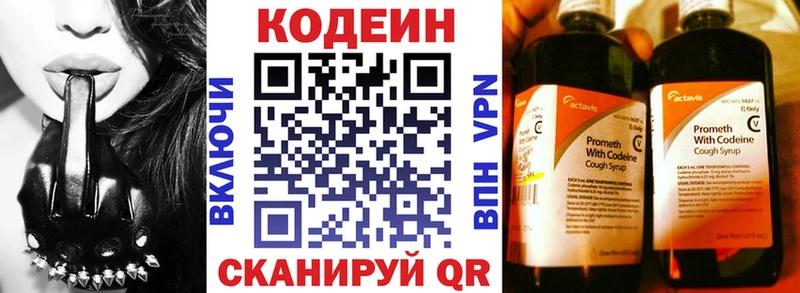 Купить  Киселёвск  Кодеин Purple Drank 