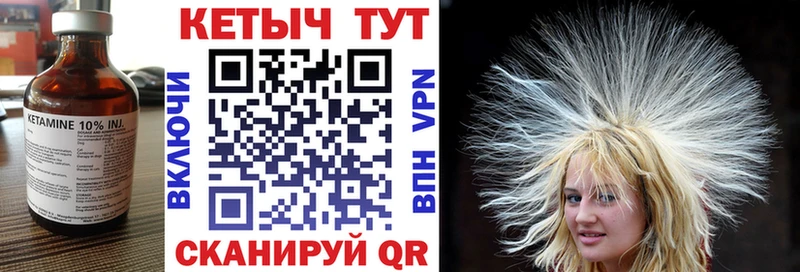 КЕТАМИН VHQ  Купить закладки  Киселёвск 