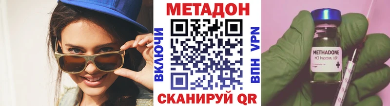 МЕТАДОН кристалл  Купить  Киселёвск 